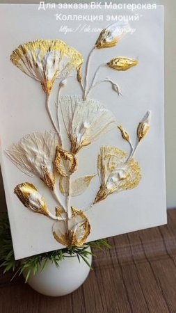 Ботанический барельеф