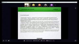 11.СмирновИЗМИРАН