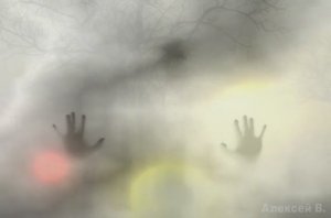 Туман автор Алексей В