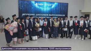 Выпуск СКФУ-2025!