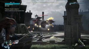Horizon Zero Dawn