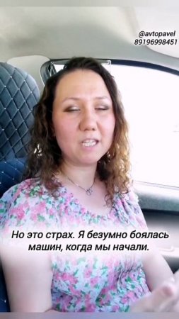Отзыв о прохождении обучения #топ #обучение #автошкола #казань #россия #рекомендации