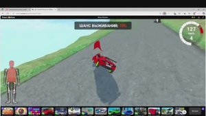 разбить  машину