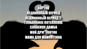 DVD - меню: Слоники сторона 2