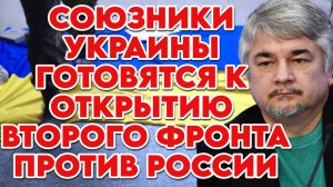 Ростислав Ищенко легитимности Зеленского, провокациях, стратегии союзников Украины