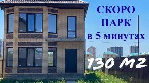 Скоро этот дом будет у парка в Краснодаре