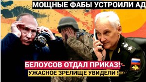 СРОЧНО! Белоусов "ФАБАМи" УСТРОИЛ Пепелище на "ЮЖМАШЕ".. Такого Ужаса Киев еще не видел!