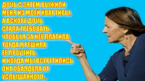 Истории из жизни | "ДОЧЬ С ЗЯТЕМ ВЫЖИЛИ МЕНЯ ИЗ КВАРТИРЫ..." |Жизненные аудио рассказы
