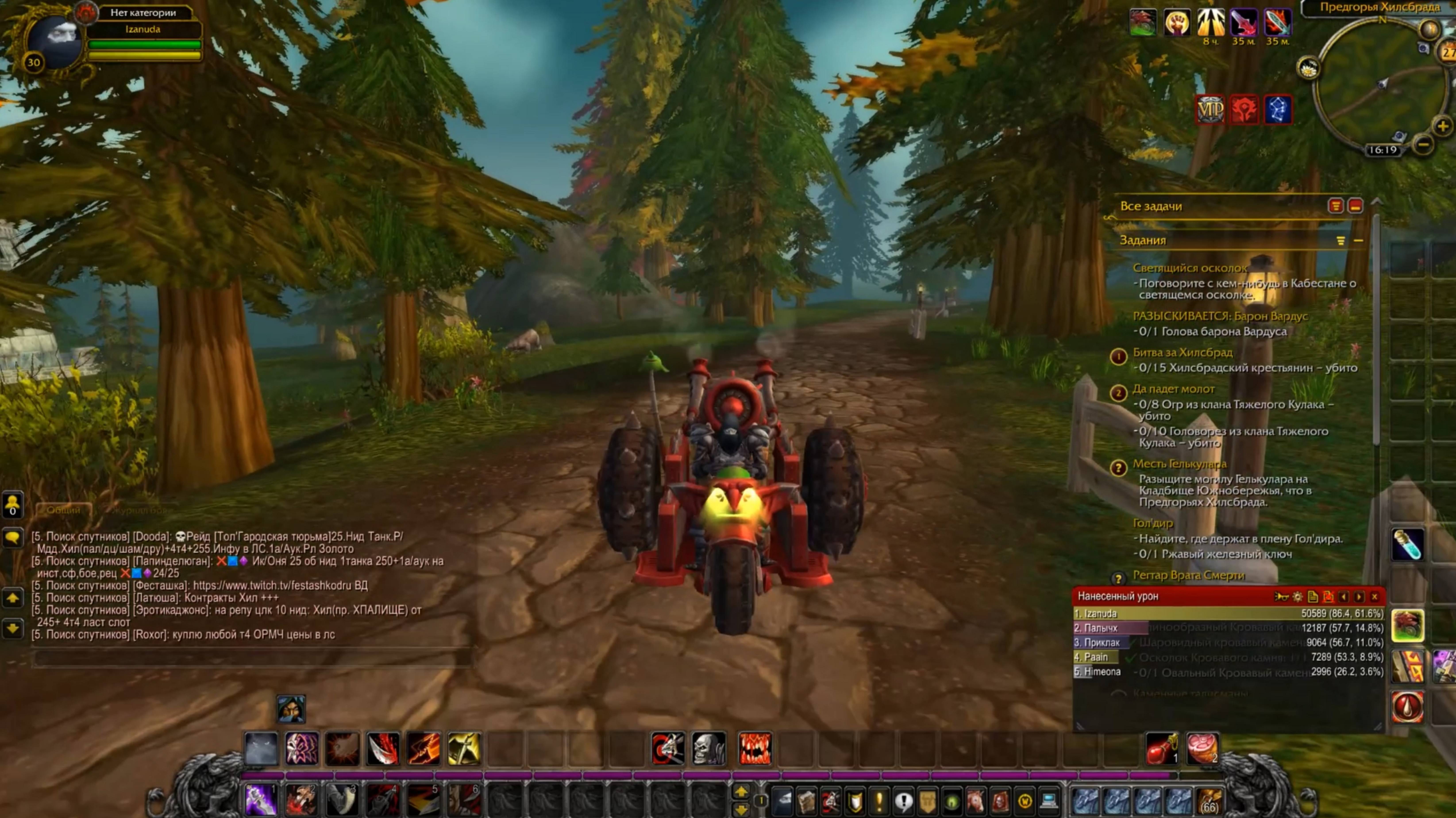 World Of Warcraft Путь Разбойника часть 9