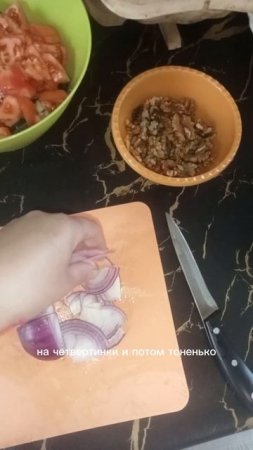салат в грузинском стиле