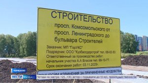 Илья Середюк проверил ход обновления дорожной инфраструктуры Кемерова