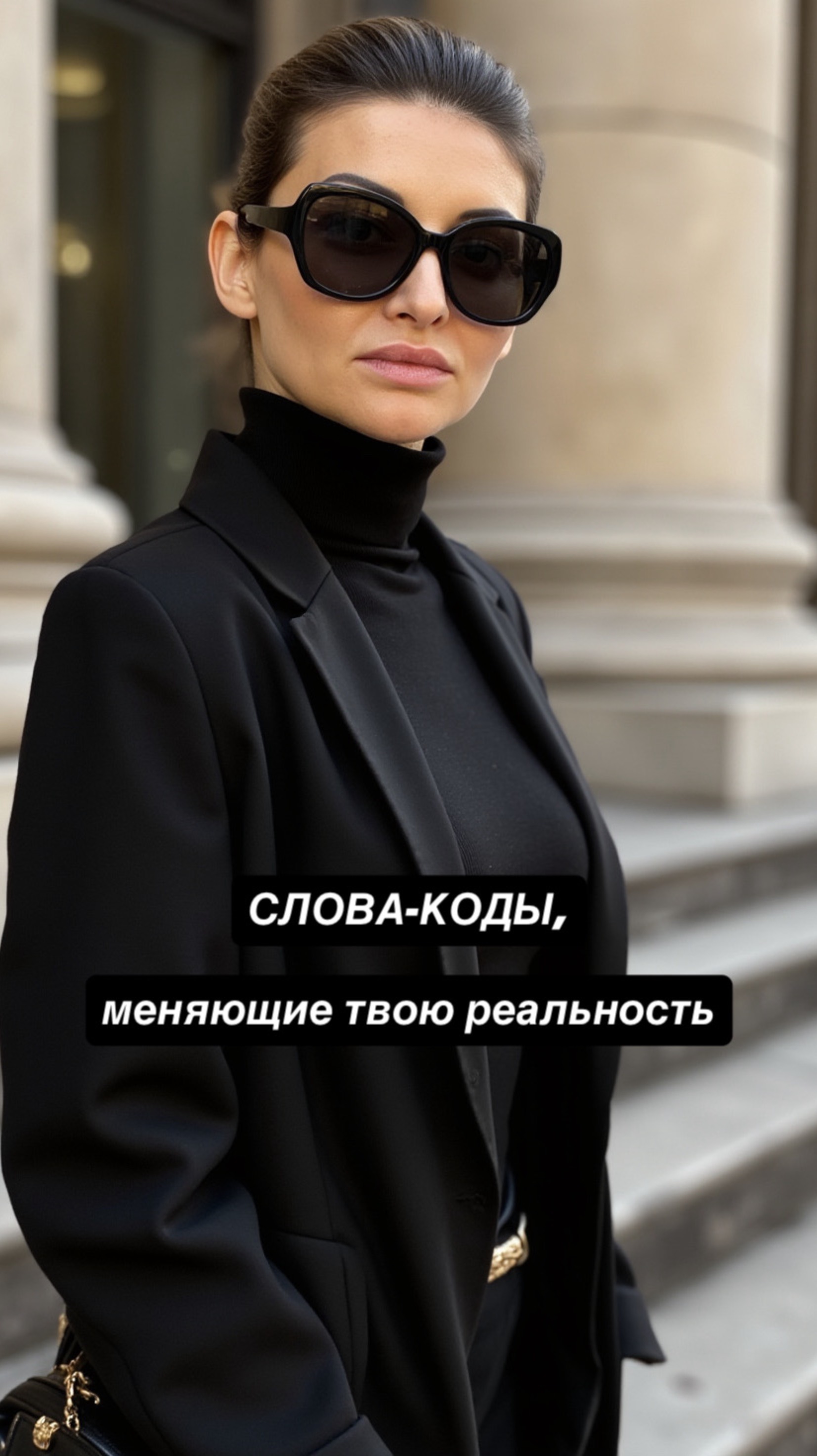 Следи за своими словами… смотреть онлайн