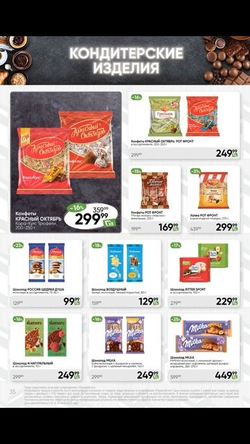 ПЕРЕКРЁСТОК! ОБЗОР КАТАЛОГА! С 22 по 28 ИЮЛЯ! #обзор #скидки #каталог #товары #shorts #акции смотреть онлайн