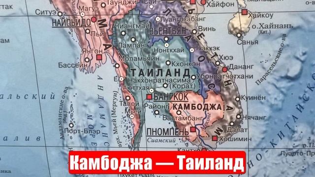 Костер войны зажгли. Камбоджа — Таиланд. Срочные и важные новости смотреть онлайн