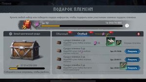 Viking Rise ждем свои войска с войны и улучшаем технологии гильдии