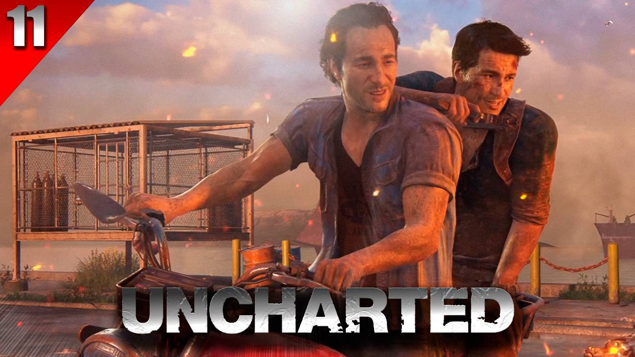 Прохождение UNCHARTED™ 4: Путь вора - Часть 11 (Спрятано у всех на виду)