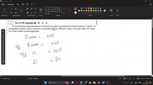 ОГЭ № 14 распад изотопа