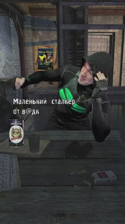 Маленький сталкер в Баре 100 Рентген