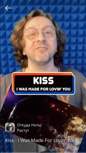 Kiss - I Was Made For Lovin’ You