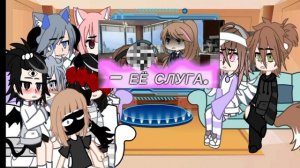 реакция Экспериментов(+Астра, Автор, Учёный) на видео