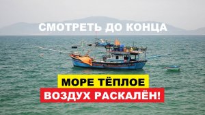 Вьетнам Нячанг погода сегодня 27 июля 2025 🔥 Нячанг +35 на улице и влажность — лето продолжается