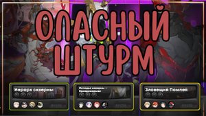 НОВЫЙ ОПАСНЫЙ ШТУРМ на все 🏅??? | Кто показал себя лучше всех?💪 | Zenless Zone Zero