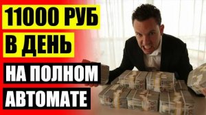 💱 Заработок в сети на перепродаже ⚫ Как заработать в instagram интернет магазин ⛔