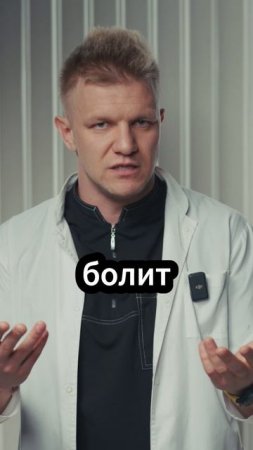 ПОВЕРЬ ВРАЧУ!