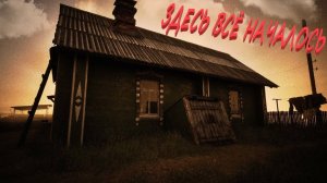 Страшная тайна The Last Visit: 98th