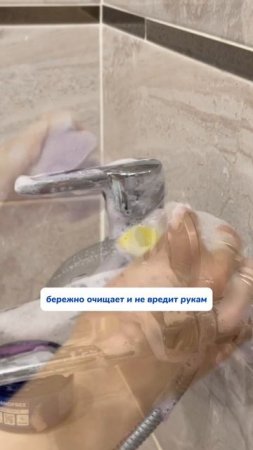 Чисто БЕЗ ХИМИИ