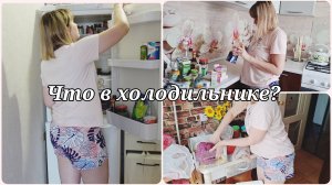 ЧТО В ХОЛОДИЛЬНИКЕ 😱 НЕПРИЯТНЫЙ ЗАПАХ 😱 ГЕНЕРАЛЬНАЯ УБОРКА ХОЛОДИЛЬНИКА