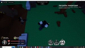 играем в forsaken