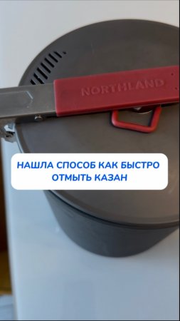 Как справится с пригоревшей посудой?