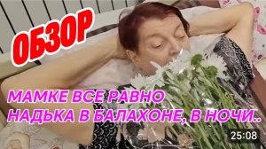 САМВЕЛ АДАМЯН, "ППО" ОКРАИНЫ НЕ СРАБОТАЛИ, ТОМАС ОДИН ДОМА, ЛЕОНТЬЕВНЕ ОПЯТЬ ЧТО-ТО НУЖНО...