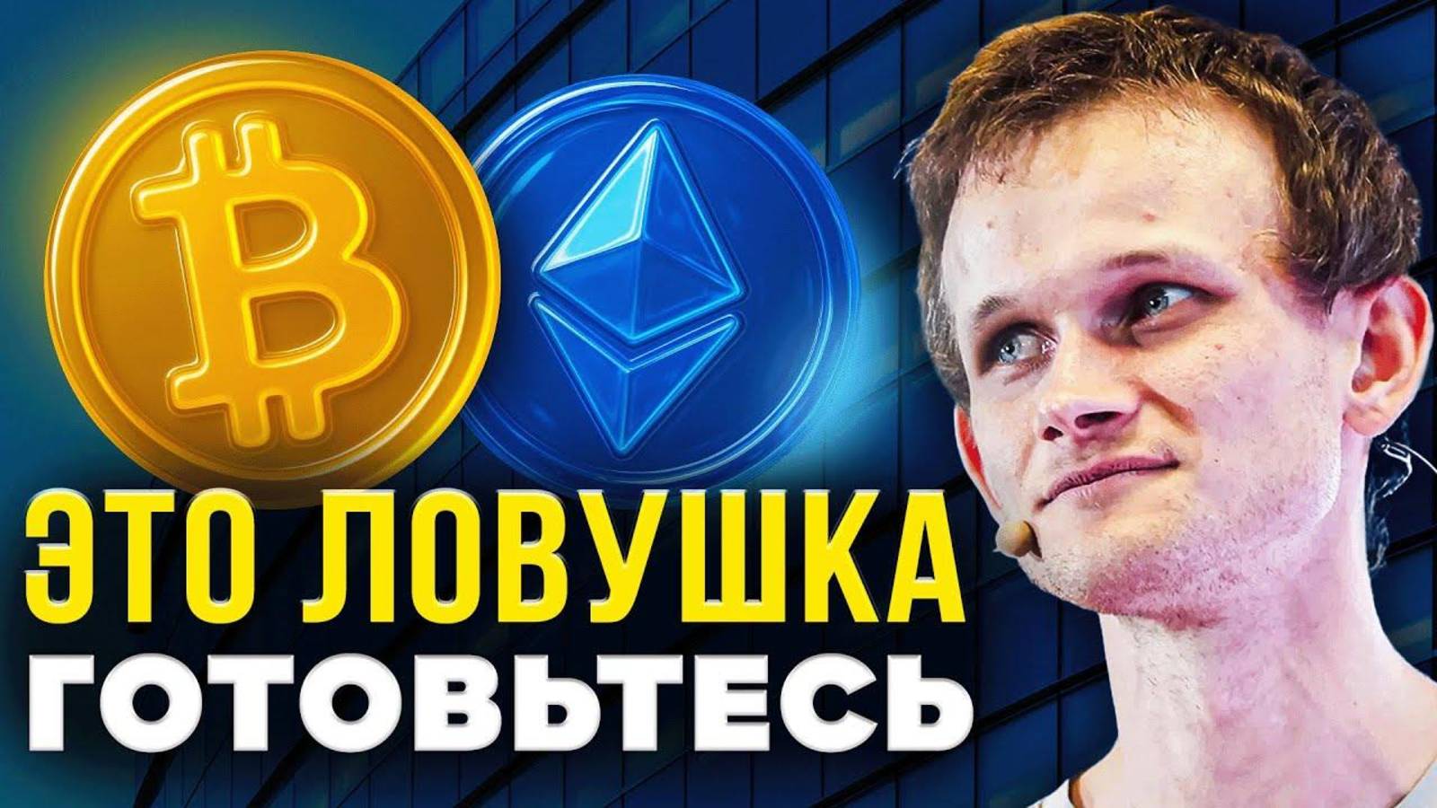 ЭФИРУ ОСТАЛОСЬ 19 ДНЕЙ! ДАЛЬШЕ БУДЕТ ОЧЕНЬ НЕ ПРОСТО! (Bitcoin, Ethereum) смотреть онлайн