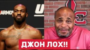 💣 Дэниел Кормье жёстко ответил Джону Джонсу： «Я не говор