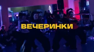 Ивенты