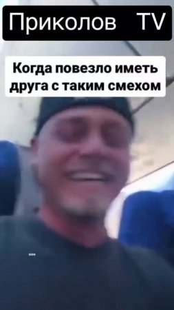 Ну и смех 🤣