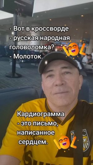 Приколы