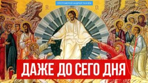 О том, что пережило наше сердце. Протоиерей Андрей Ткачёв