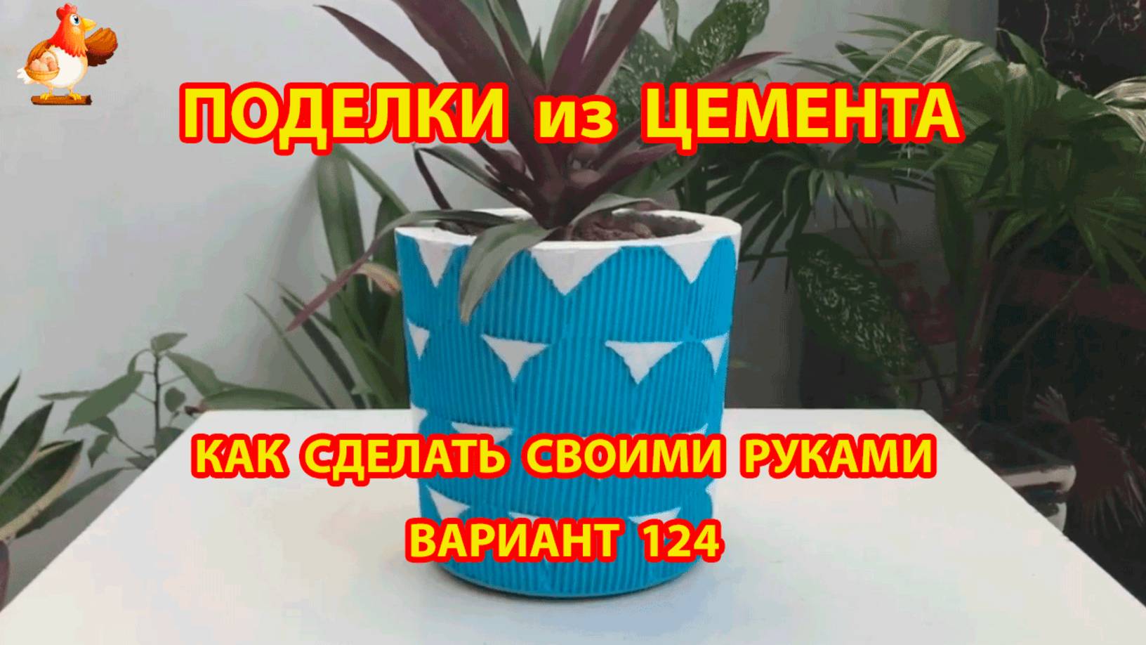 Поделки из цемента своими руками идеи для дачи и сада вариант (124)