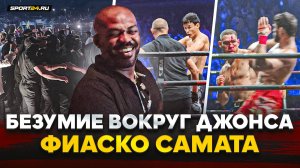 ДЖОНС vs АМАГОВ, СКАНДАЛ с СУДЕЙСТВОМ: ЭТО НЕ ПОКАЗАЛИ ПО ТВ / Признался в ЛЮБВИ К РОССИИ