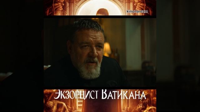 экзорцист ватикана смотреть онлайн