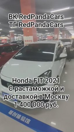 Honda FIT 2021, 1.5, 131лс, 30.000км #хонда #honda #fit #растаможка #авто #обзор #китай #продажа