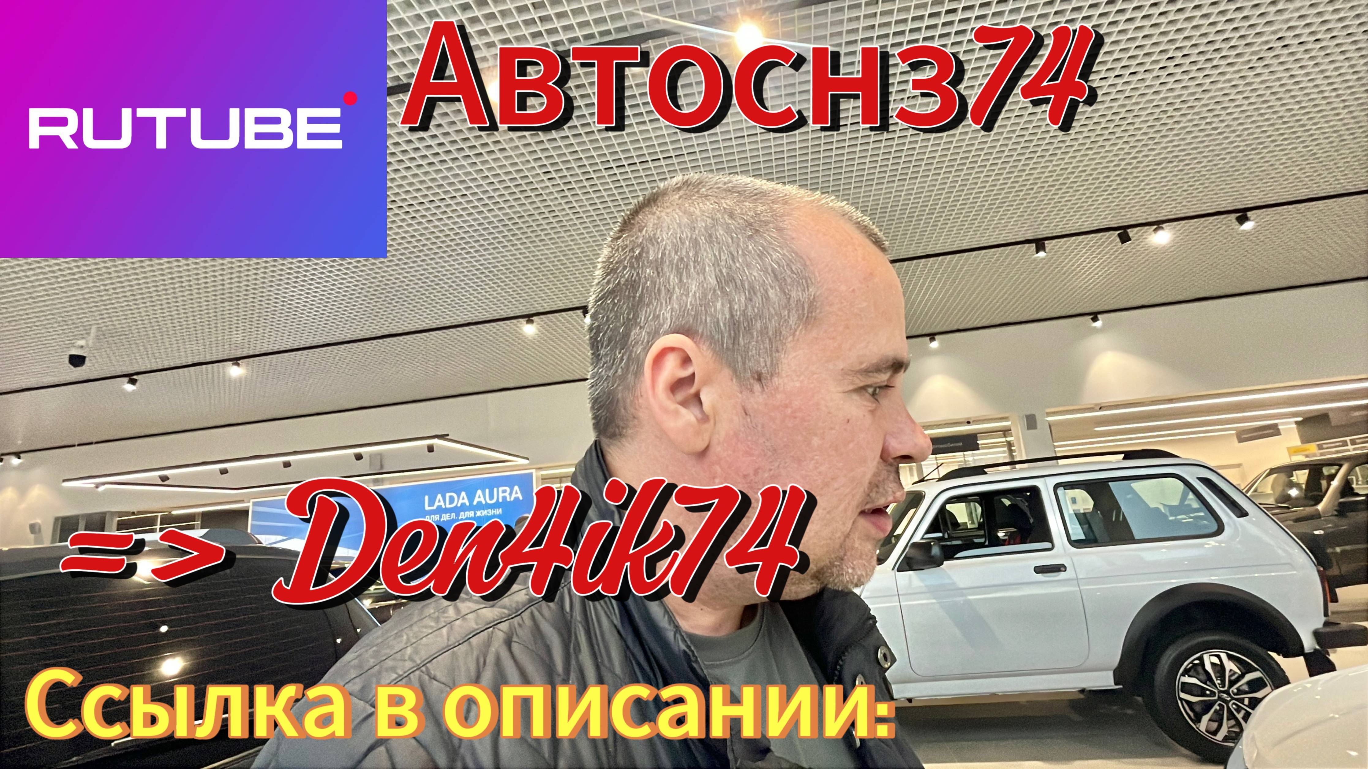 Небольшой откат - Оптимизация .... АвтоСнз74 и Den4ik74 смотреть онлайн