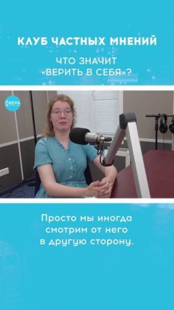 «Как в испытаниях научиться черпать силы у Бога?» / Клуб частных мнений