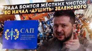 Раду запугали угрозой посадок! ЕС в отместку «зажал» деньги для Украины!