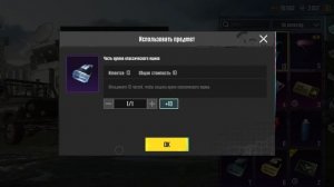 пабг открытие дропов