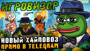 Мемы захватывают игропром | Игровизор PayGame №87