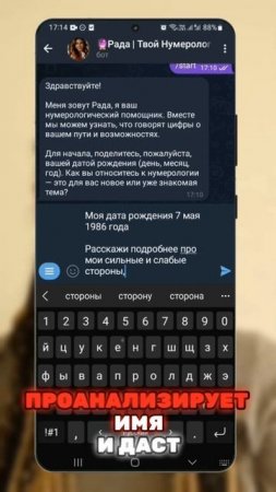 Ai НУМЕРОЛОГ предскажет твою судьбу